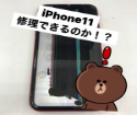 画面表示の8割が黒いシミで覆われてしまったiPhone11・・・😨これって修理できるの？？😢