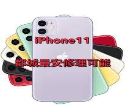 《画面割れ修理 宮崎》iPhone11の画面が割れた！！？スマップル都城店では高品質ディスプレイを使用した修理が即日対応可能です🆗👌