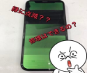 《iPhone12mini》ディスプレイが緑に点滅！？この状態って修理できるの？？😿
